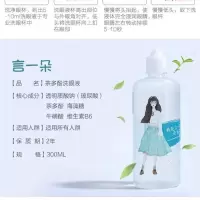 言一朵洗眼液洗眼神器抗菌消炎洗眼水清洁眼睛眼部护理液300ML 眼部清洗