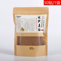 原始点发热姜贴生姜热疗贴颈椎贴膝盖贴祛湿暖贴热敷关节肚脐 50贴/1包