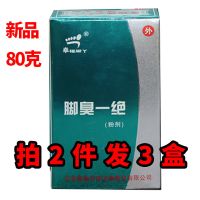 新款80克幸福脚丫脚臭一绝鞋除臭剂脚臭脚汗防脚臭粉山东临沂王森