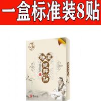 祛湿健脾贴脾胃贴暖胃贴自发热肚脐贴暖宝宝贴肚脐驱寒去湿脾胃贴 一盒8贴[标准装]