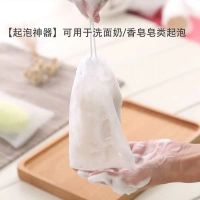 氨基酸洗面奶控油祛痘去黑头保湿补水收缩毛孔深层清洁洁面乳学生 [起泡专用]起泡网一个