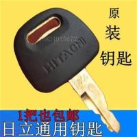 挖掘机配件日立60/70/120/200/210/240/330日立60/70钥匙勾机钥匙 1把