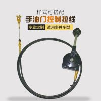 挖掘机手油门拉线控制器汽车手动油门拉线改装收割机日立神钢小松 手油门手柄 1米拉线