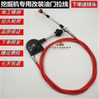 挖掘机配件改装手动油门拉线卡特日立大宇现代改装加装手拉油门线 2.5米普通款(送球头)