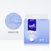 得宝棉柔巾3包90抽洗脸巾卸妆棉一次性毛巾 90抽x3包