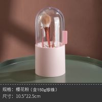 化妆刷收纳桶带盖化妆刷眼影眼线笔收纳桶防尘防水简约北欧风收纳 樱花粉[含150g珍珠]