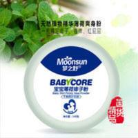 梦之舒宝宝薄荷爽身粉痱子粉 清凉舒爽成分温和天然新生婴儿粉扑 梦之舒宝宝薄荷爽身粉痱子粉 清凉舒爽成分温和天然新生婴儿粉