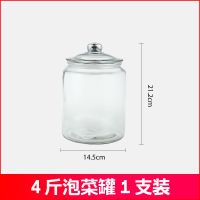 玻璃泡菜坛子加厚家用米桶泡菜酸菜辣椒酱泡凤爪大容量配盖密封罐 水容量4斤泡菜罐