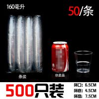 一次性透明塑料杯加厚航空饮水杯常用商用家用茶杯批发大整箱 加厚150ML(500只装)