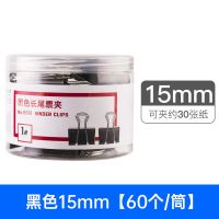 彩色长尾燕尾夹大小号书夹铁票夹多功能资料夹办公文具 黑色 19mm[40个/筒]
