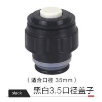 保温杯盖子通用水杯配件内塞原装希乐保温壶内盖水壶防漏开关外盖 黑白3.5盖子