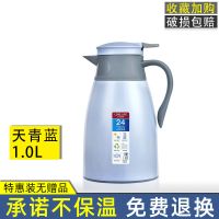 大容量热水壶开水瓶家用保温水壶玻璃内胆热水瓶户外便携保温杯瓶 天青蓝 1.0L-加厚内胆/特惠装