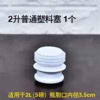 热水瓶塞子塑料硅胶塞保温瓶盖软木头塞开水壶瓶塞暖壶塞暖瓶盖子 2升:普通塑料塞 1个