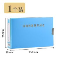 浩立信A5增值税专用发票盒财务会计收据单据凭证收纳盒文件档案盒 A5发票盒 1个