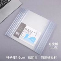 加厚A4文件夹磨砂抽杆夹拉杆夹透明简历夹办公学生书夹试卷夹办公 透明白色 一个装(特厚硬板材)
