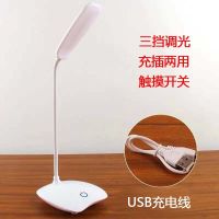 LED三档触摸调光阅读台灯护眼学习USB充电插电两用写字学生小台灯 珍珠白[充电款]配 充电线