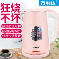 万利达电热水壶烧水壶家用全自动断电大容量保温防烫壶盖颜色随机 双层防烫2.3L樱花粉