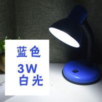 台灯学习灯护眼学生书桌台灯插电式写字灯儿童卡通夹子卧室床头灯 简约款-蓝色 [无灯泡]