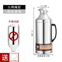 不锈钢外壳家用热水瓶壶暖水壶暖水瓶开水瓶玻璃内胆大容量保温壶 外壳(没有玻璃内胆) 鸭嘴(5磅2升)