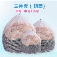 洗衣袋网袋护洗袋加厚粗网细网洗毛衣羽绒服内衣文胸袋洗衣机护衣 [加厚]粗网 一个中号[40*50cm]