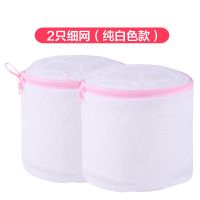 2个装 加厚洗衣袋套装文胸护洗袋内衣专用洗护袋洗内衣网袋网兜袋 2个细网(纯白色款)