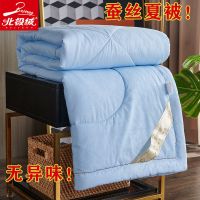 北极绒全棉蚕丝夏凉被空调被桑蚕丝单双人儿童被芯学生宿舍 [蚕丝夏被]奢华蓝 儿童被-100x150cm