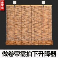 芦苇帘子装饰复古中式草帘禅意草编竹帘遮阳帘隔断帘遮光卷帘升降 精品-碳化色-超级推荐 固定挂件[包含竹板+铁质挂件]