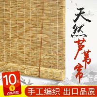 芦苇帘草帘子苇帘草席隔断门帘遮光遮阳装饰复古升降窗帘竹帘卷帘 宽1米*高1米
