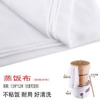 台湾饭团蒸饭工具木桶纱布大眼蒸饭布糯米饭 1.5*1.2米