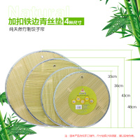 饺子盖加厚饺子帘双面天然竹青竹子餐垫水饺盘盖帘托面点板盖帘垫 竹子本色 直径38CM1片装
