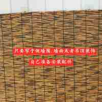 [工厂直销]复古碳化芦苇帘卷帘窗帘遮阳草帘户外饭店墙面装饰帘 复古碳化只要帘子款式 定做尺寸