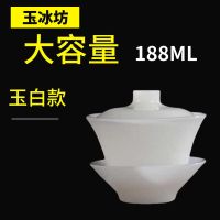 玉养缘三才盖碗茶碗茶杯泡茶新款耐热玻璃碧玉色茶具送礼家用茶具 A款白玉色