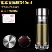 玉金晶商务玻璃水杯双层厚底透明盖高档水晶底便携时尚茶 钢本商务340ML:012-1