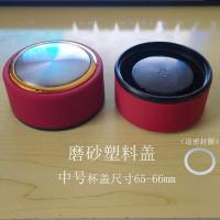 单双层玻璃杯盖子专用不锈钢透明水晶办公水杯盖带密封圈单卖配件 塑料盖子-磨砂红 中盖外直径65-66mm