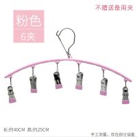 不锈钢衣架子晾晒衣架多功能晒袜子神器多夹子防风宝宝婴儿内衣夹 粉色6夹-强力夹/防风扣