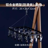 多功能晾袜架家用 不锈钢防风晒袜夹子内衣夹铝合金宝宝晒袜架子 高贵黑