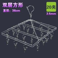 夹子加粗实心不锈钢袜架防风晾衣架晒袜子婴儿内衣衣架多功能袜夹 防风双层方形[20夹]