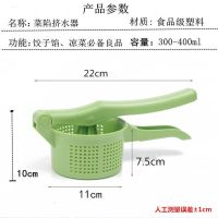 挤水器挤菜器蔬菜脱水挤菜馅手动家用压挤菜水的神器饺子馅小工具 标准款-绿色1个