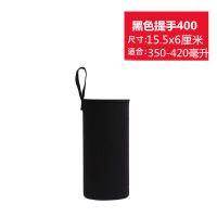 杯套保温杯水杯通用斜挎背带保护套大号提手便携400毫升-1500毫升 黑色400提手