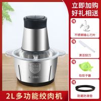 绞肉机家用不锈钢电动多功能电动料理器打肉蒜蓉搅拌碎肉料理机 [质保五年]2升不锈钢 共一套刀+饺子神器+刮刀
