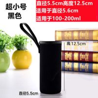 保温杯套100-1500ml弹性通用杯套隔热防摔保护套便携提绳水杯套 黑色 5.5*12.5厘米