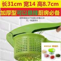 挤水器压汁机挤水果汁不锈钢挤菜器菜馅蔬菜脱水饺子馅挤菜水神器 食品级加厚塑料13.8cm 三件套[挤水器+3个饺子器+碎