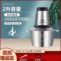 绞肉机家用电动厨房料理机多功能搅拌机绞馅碎肉机蒜末辣椒粉碎机 (食品级304不锈钢杯)共一套原装刀 2升[建议1-3人使