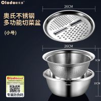 欧乐多多功能切菜器切丝器不锈钢削擦丝神器沥水篮刨丝盆厨房用品 小号切菜器-套装-奥氏不锈钢
