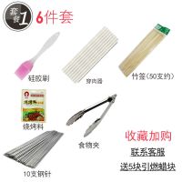 烧烤工具套装烧烤炉烧烤架配件烧烤用品全套户外野餐烧烤用具 套装一9.8元