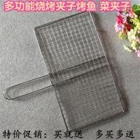 烧烤夹子户外烧烤工具烤菜夹不锈钢烧烤签子 不锈钢烤鱼夹子 普通款烤鱼夹子