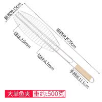 蝶烤香 结实 大单鱼 烧烤网夹 镀铬烧烤架 烤鱼夹子 烧烤用品 大单鱼夹