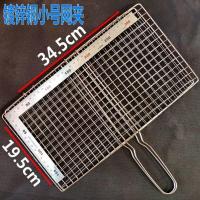烤鱼夹网夹子羊肉串篦子不锈钢烤鱼夹子烧烤工具烧烤网夹烤菜夹 单个中号网夹