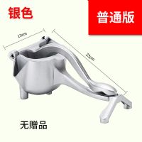 德国手动榨汁机家用鲜榨果汁机水果机压汁器鲜果榨汁器多功能神器 [普通版]银色 裸机 - 无赠品