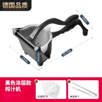德国手动榨汁器家用橙子榨汁机手动多功能水果压汁机挤柠檬姜汁器 升级曜黑款[食品级] 榨汁器[单个装]